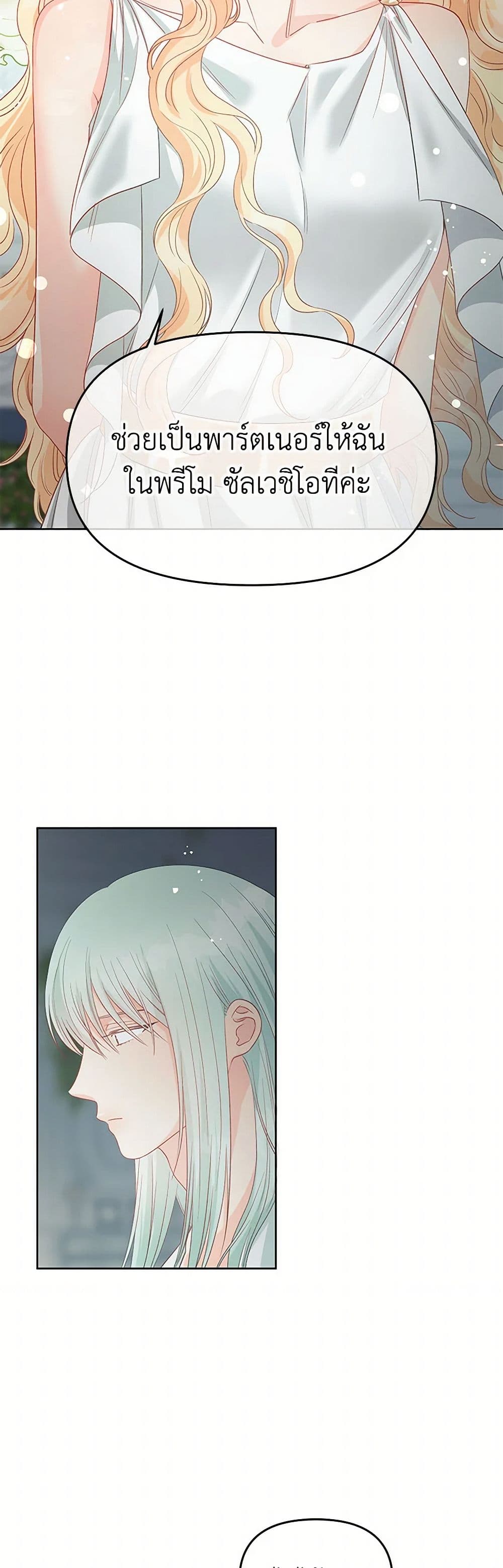 Don't Concern Yourself With That Book page 7