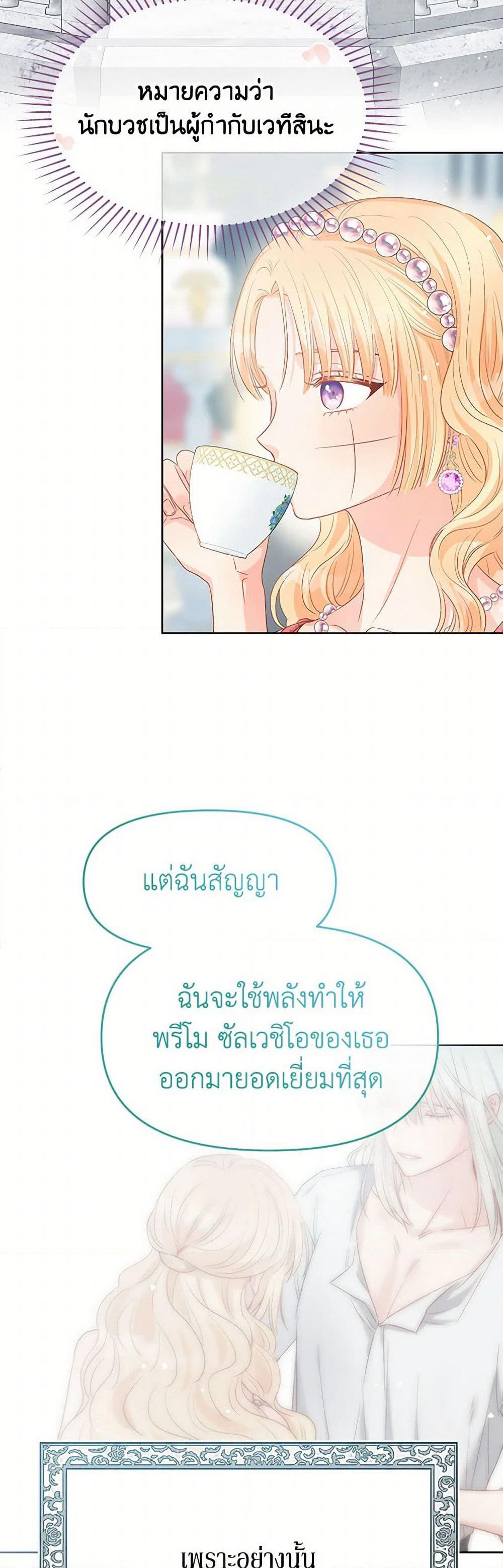 Don't Concern Yourself With That Book page 14