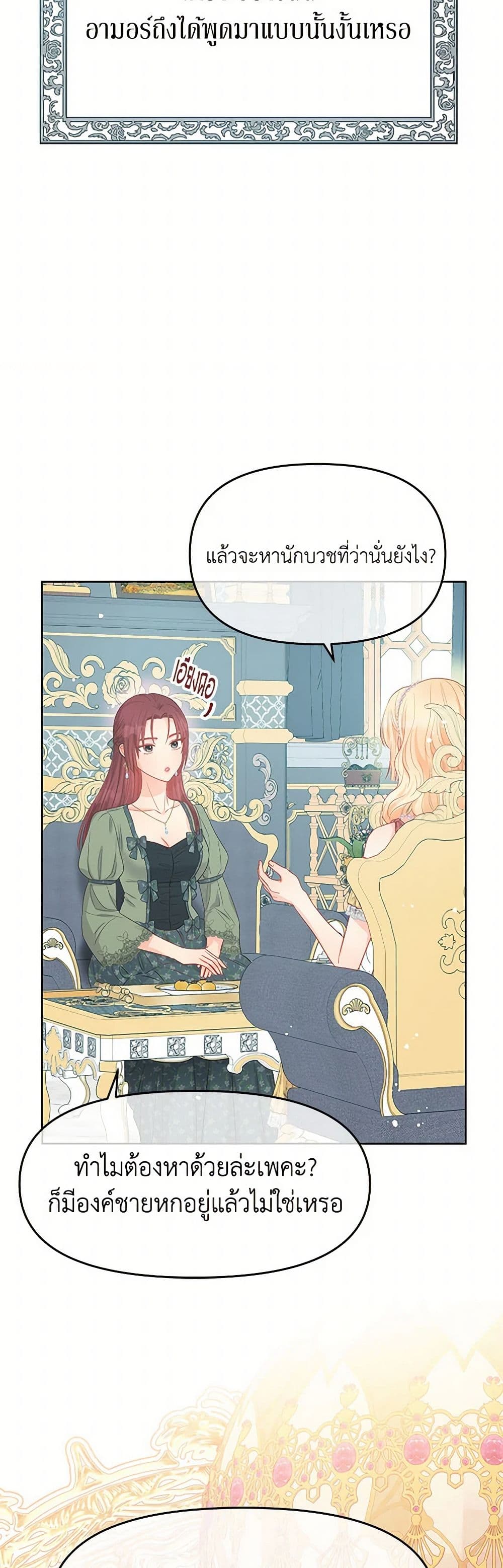 Don't Concern Yourself With That Book page 15