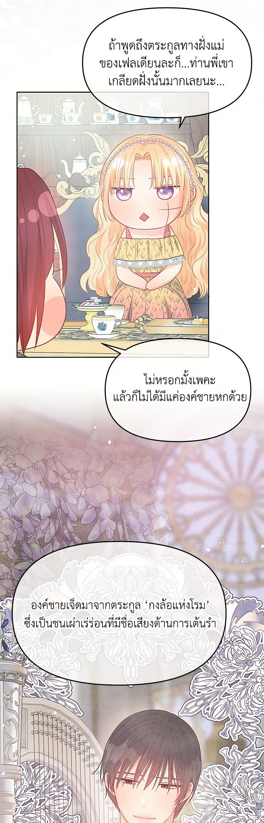 Don't Concern Yourself With That Book page 17