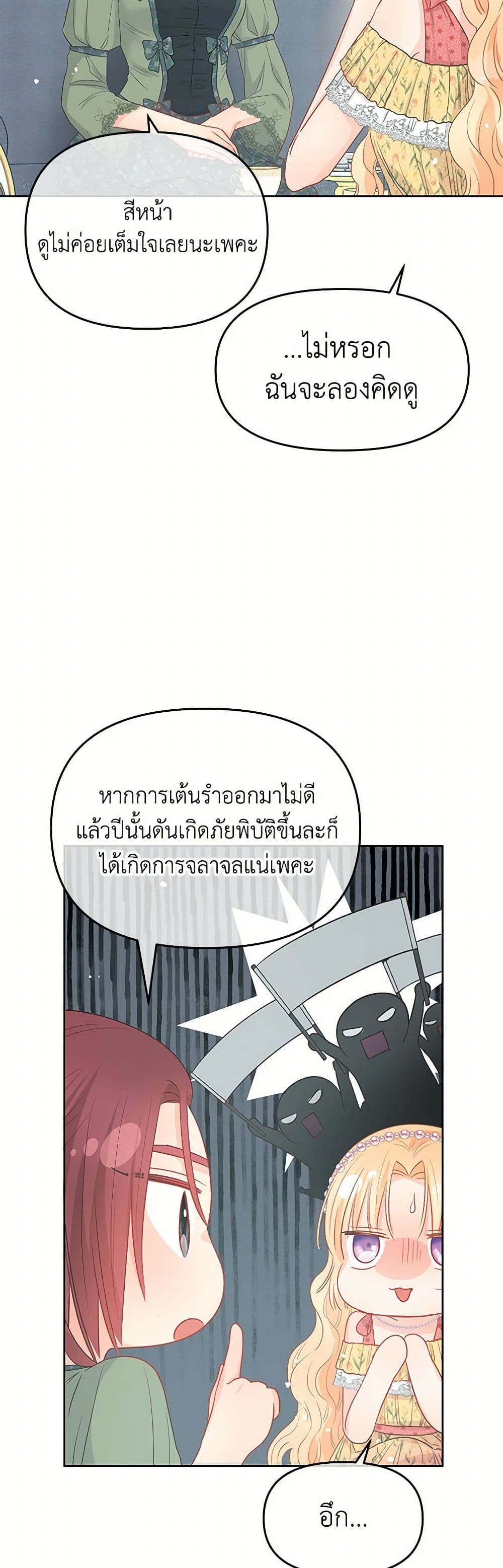 Don't Concern Yourself With That Book page 19