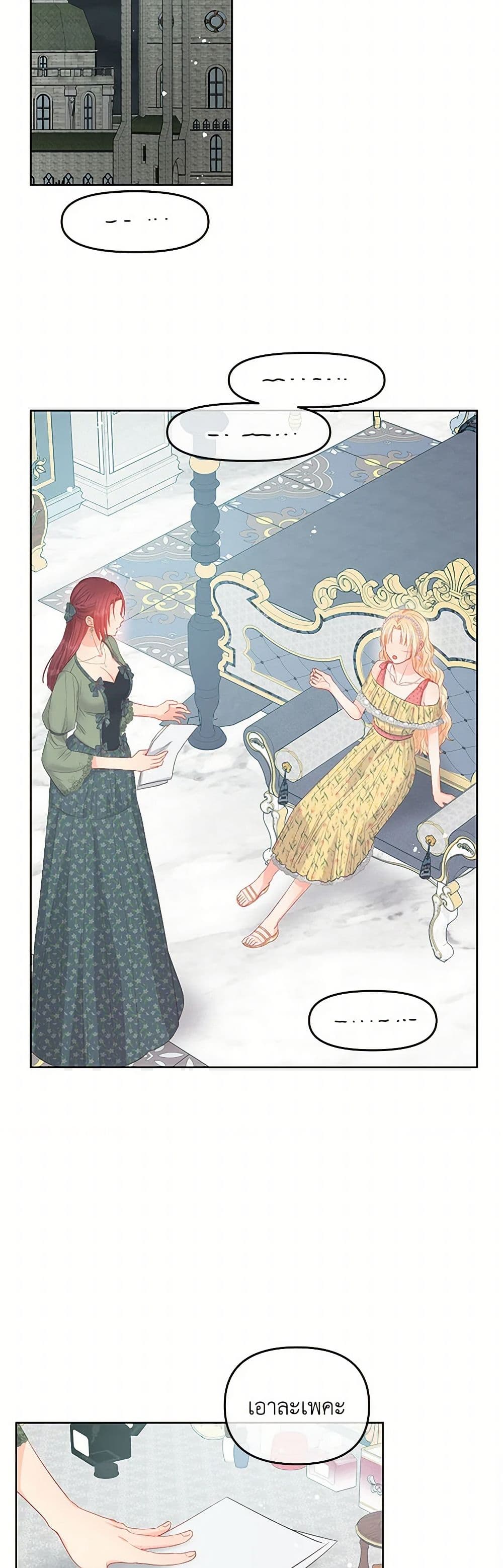 Don't Concern Yourself With That Book page 22