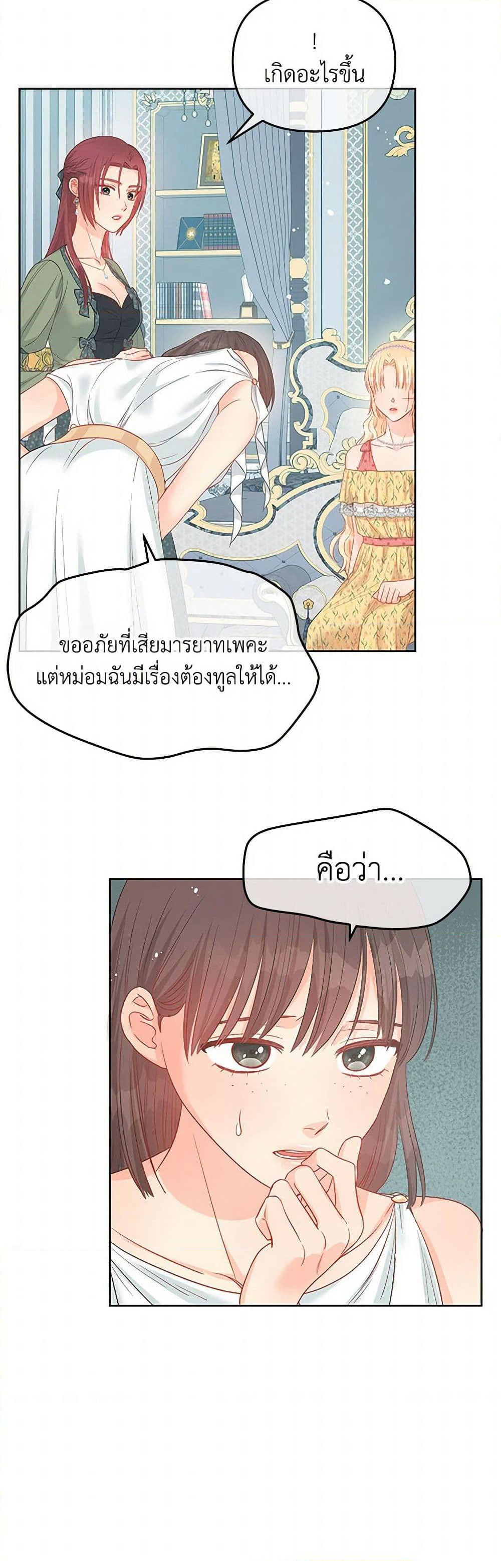 Don't Concern Yourself With That Book page 24
