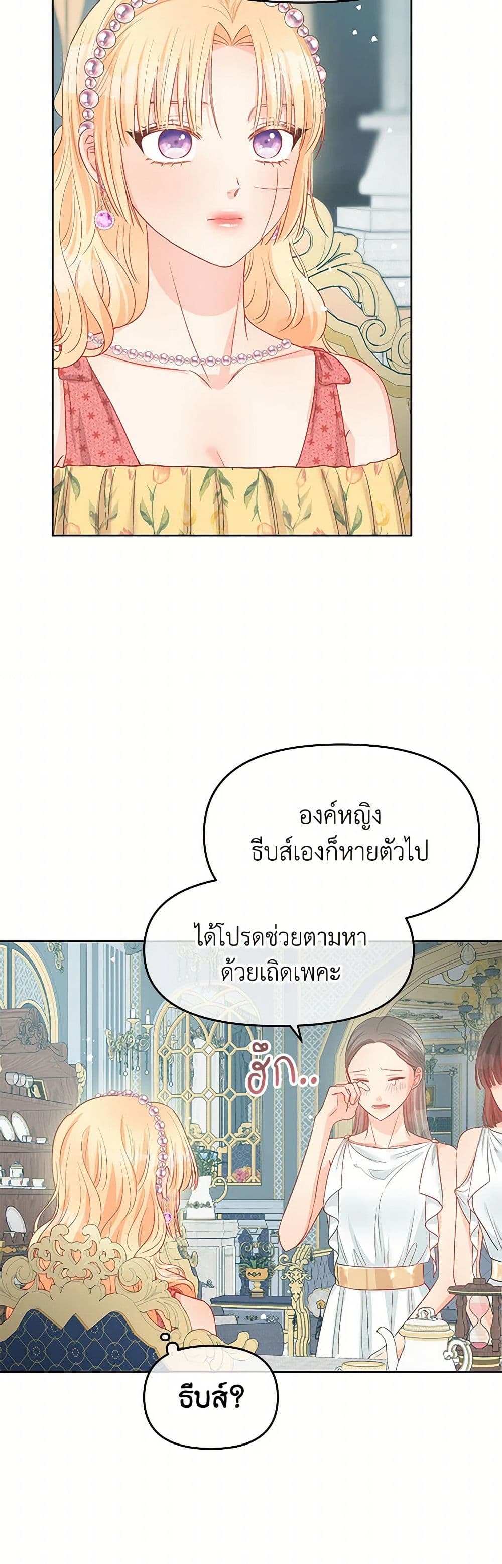 Don't Concern Yourself With That Book page 27