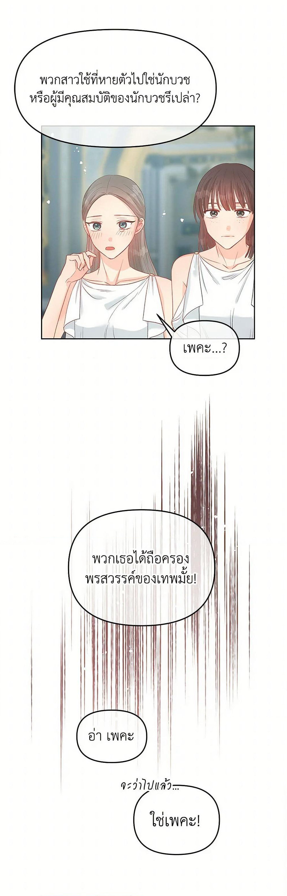 Don't Concern Yourself With That Book page 29