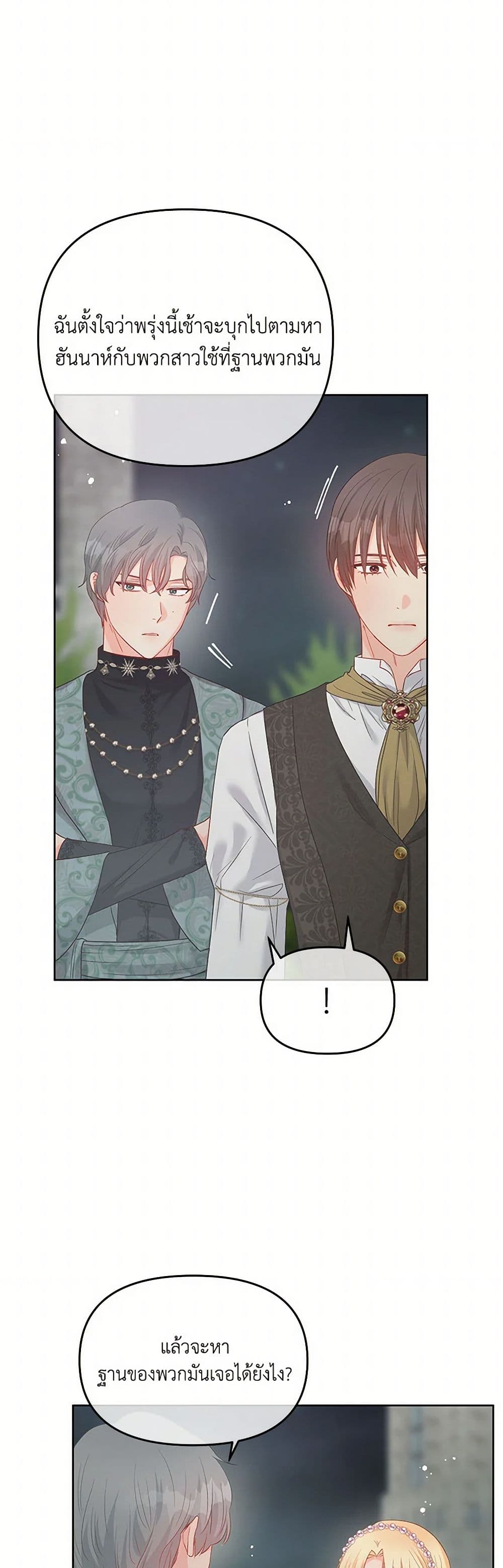 Don't Concern Yourself With That Book page 44