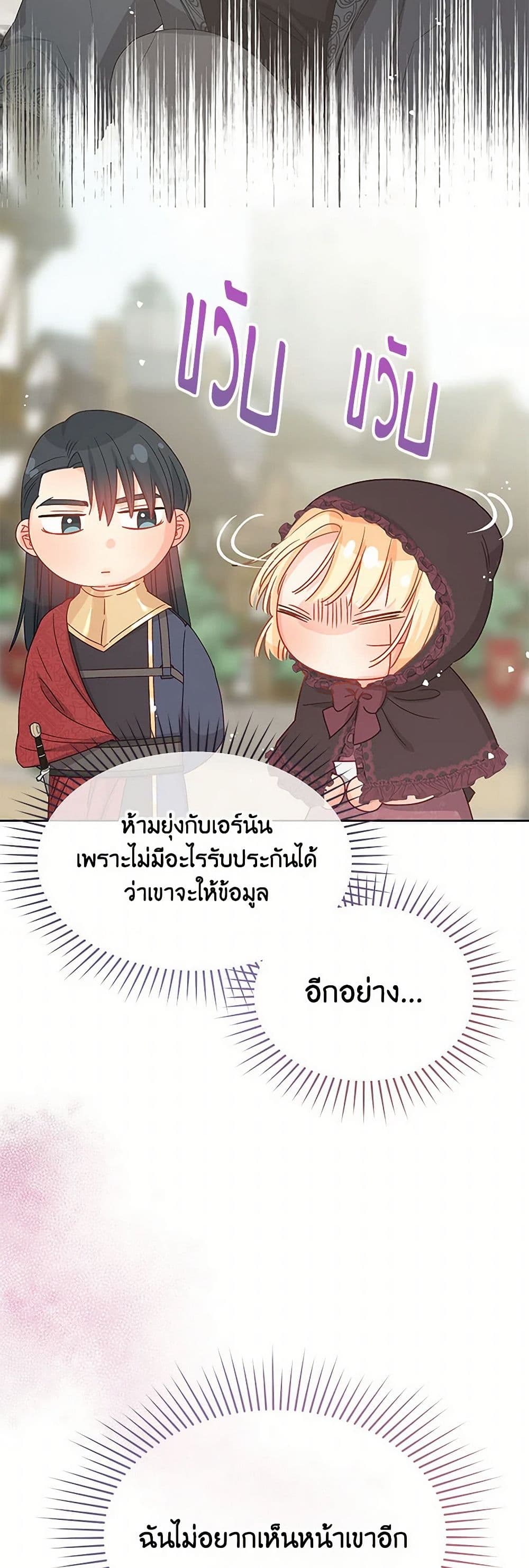 Don't Concern Yourself With That Book page 6