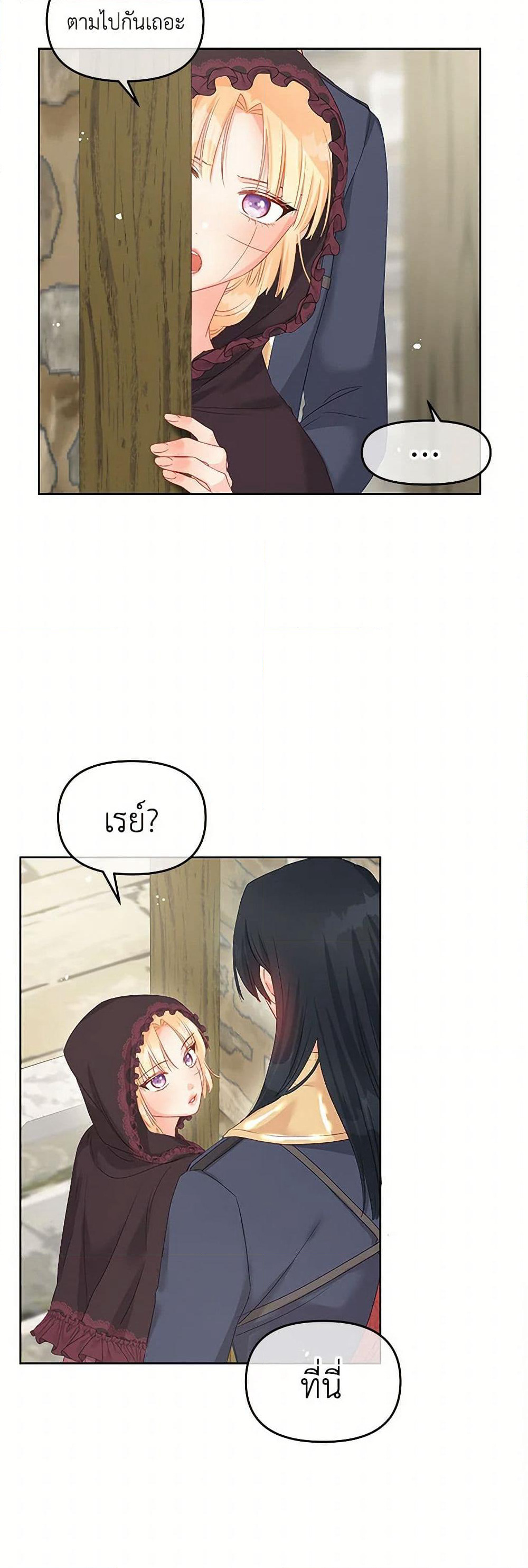 Don't Concern Yourself With That Book page 9