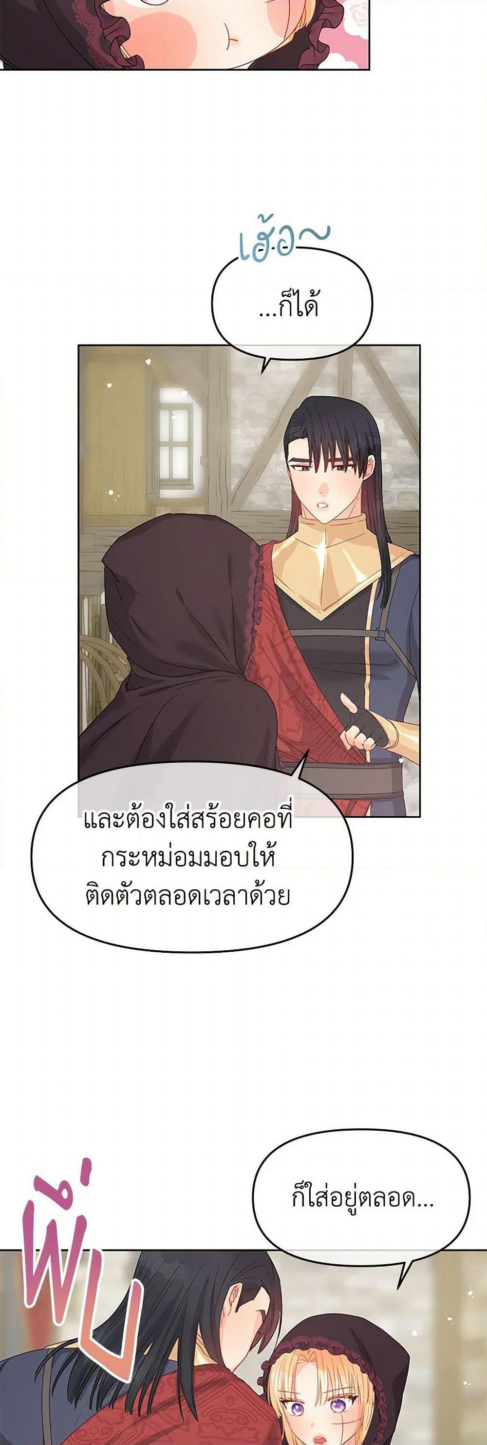 Don't Concern Yourself With That Book page 11