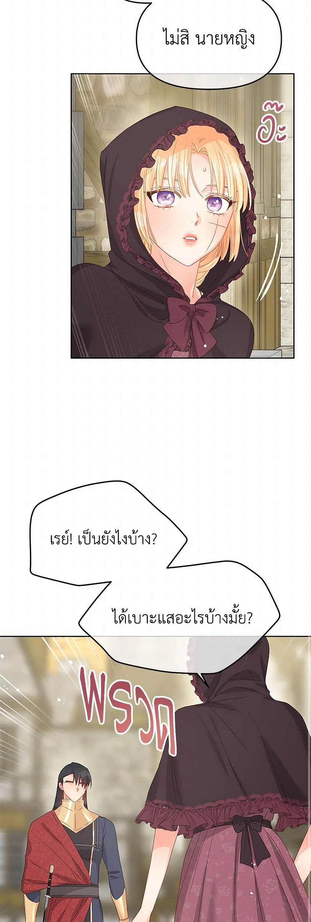 Don't Concern Yourself With That Book page 17