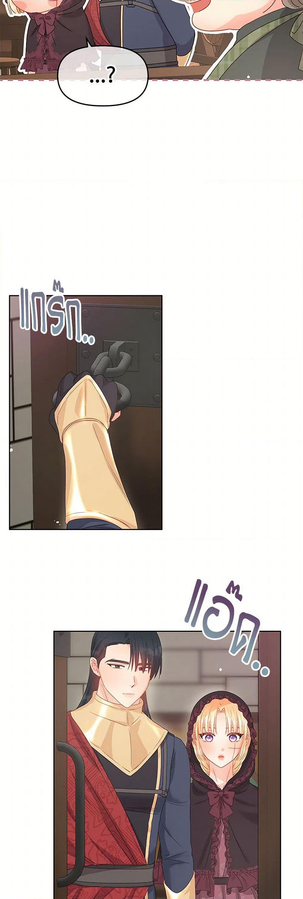 Don't Concern Yourself With That Book page 21