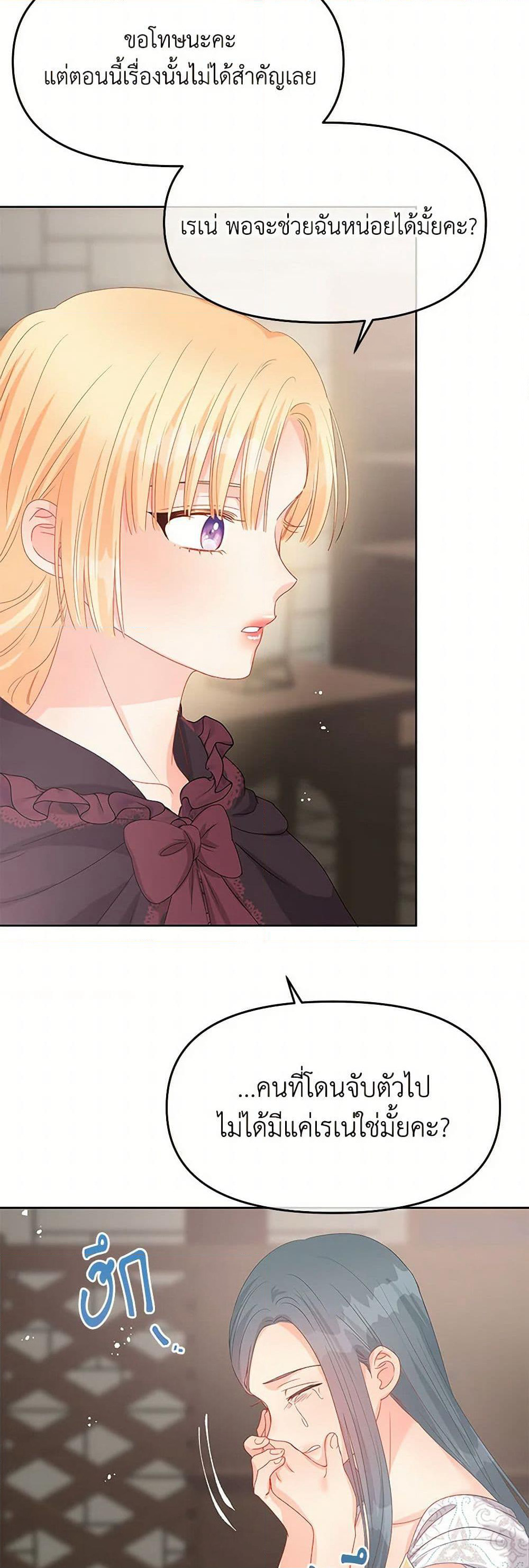 Don't Concern Yourself With That Book page 28