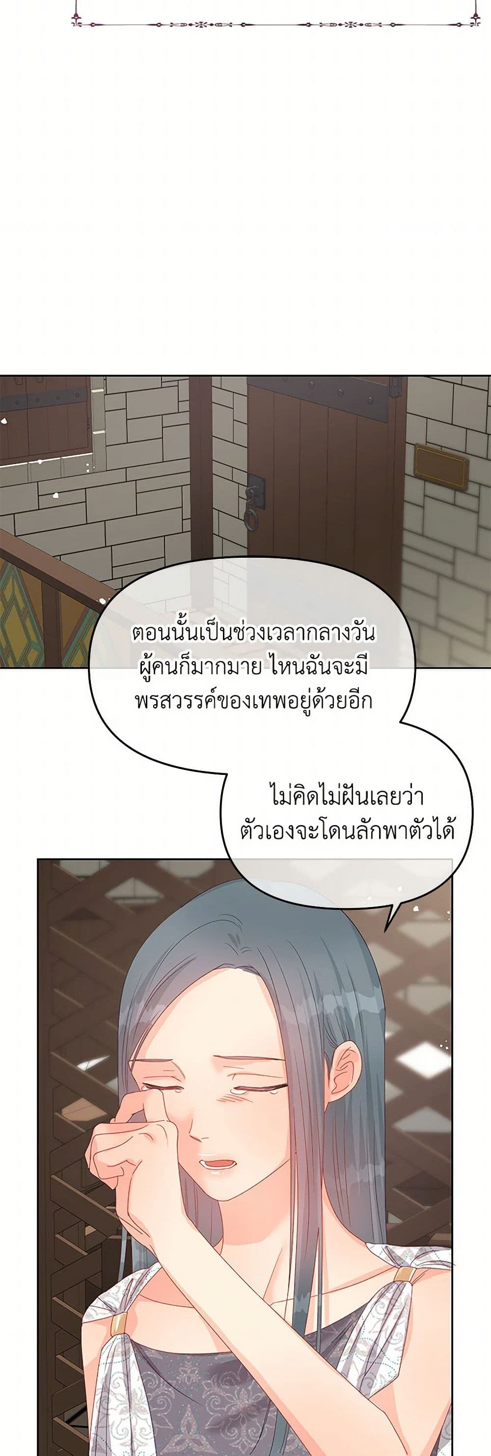 Don't Concern Yourself With That Book page 30