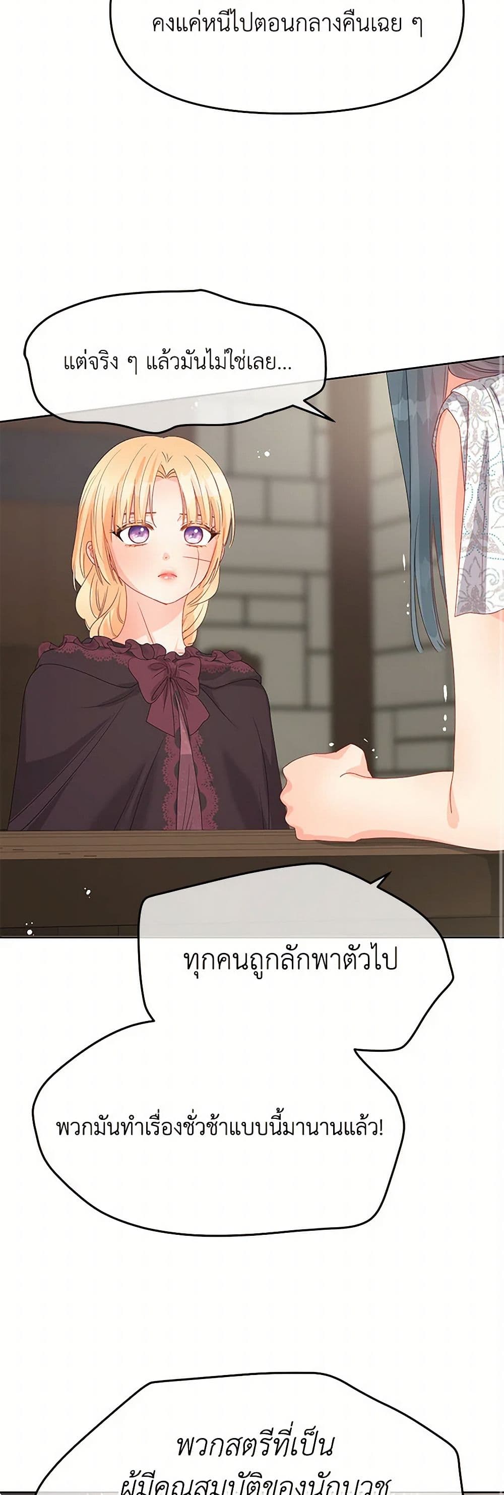 Don't Concern Yourself With That Book page 32