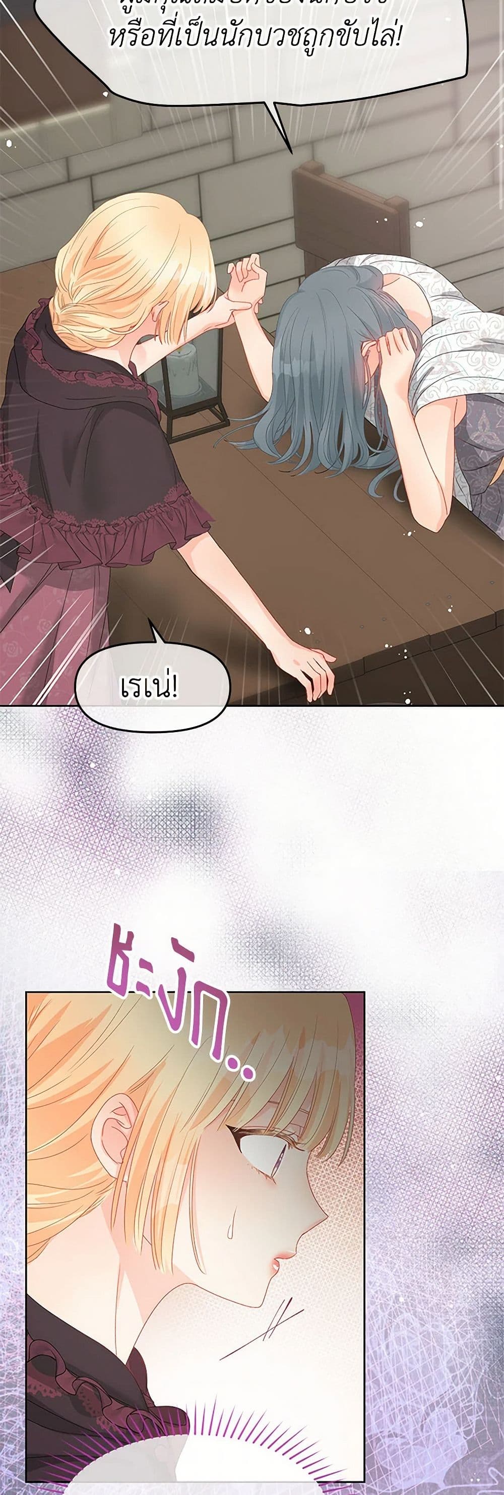 Don't Concern Yourself With That Book page 33