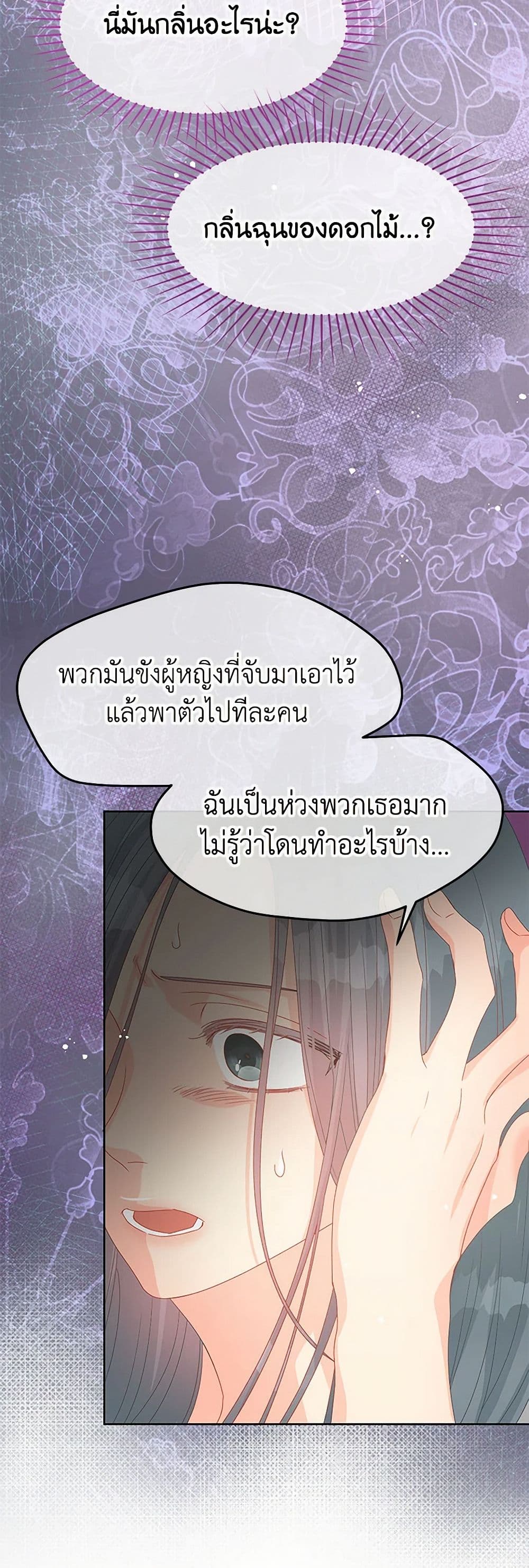 Don't Concern Yourself With That Book page 34