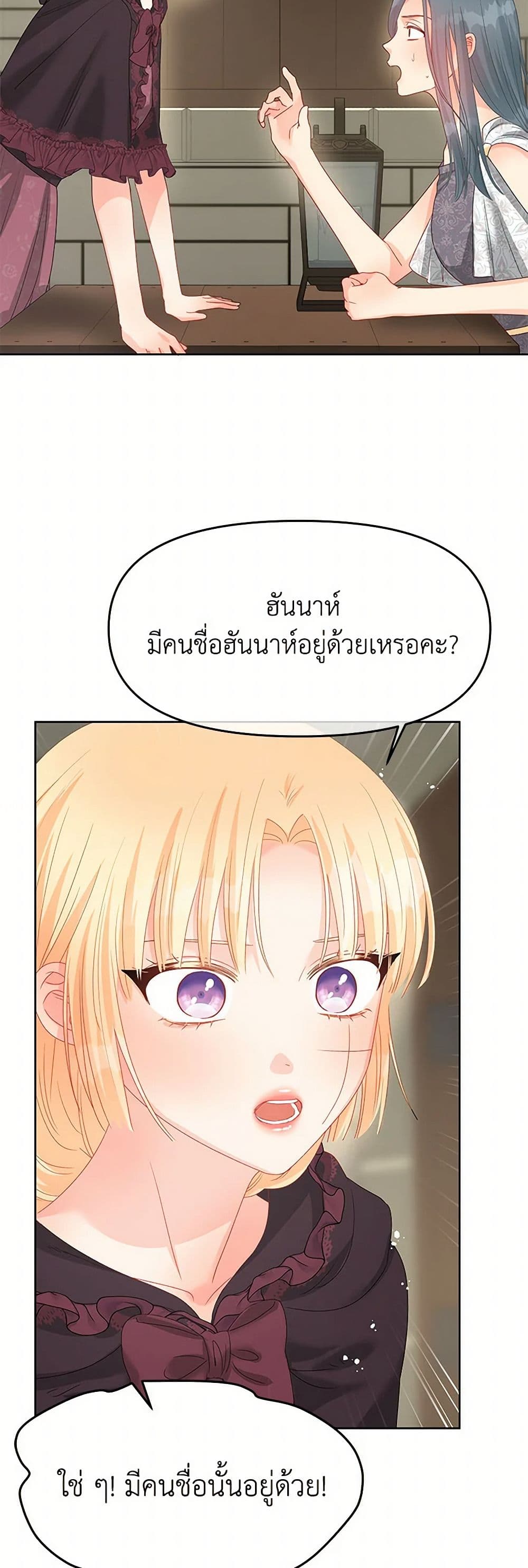 Don't Concern Yourself With That Book page 36