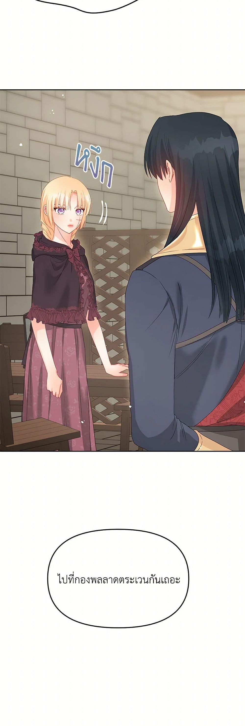 Don't Concern Yourself With That Book page 37