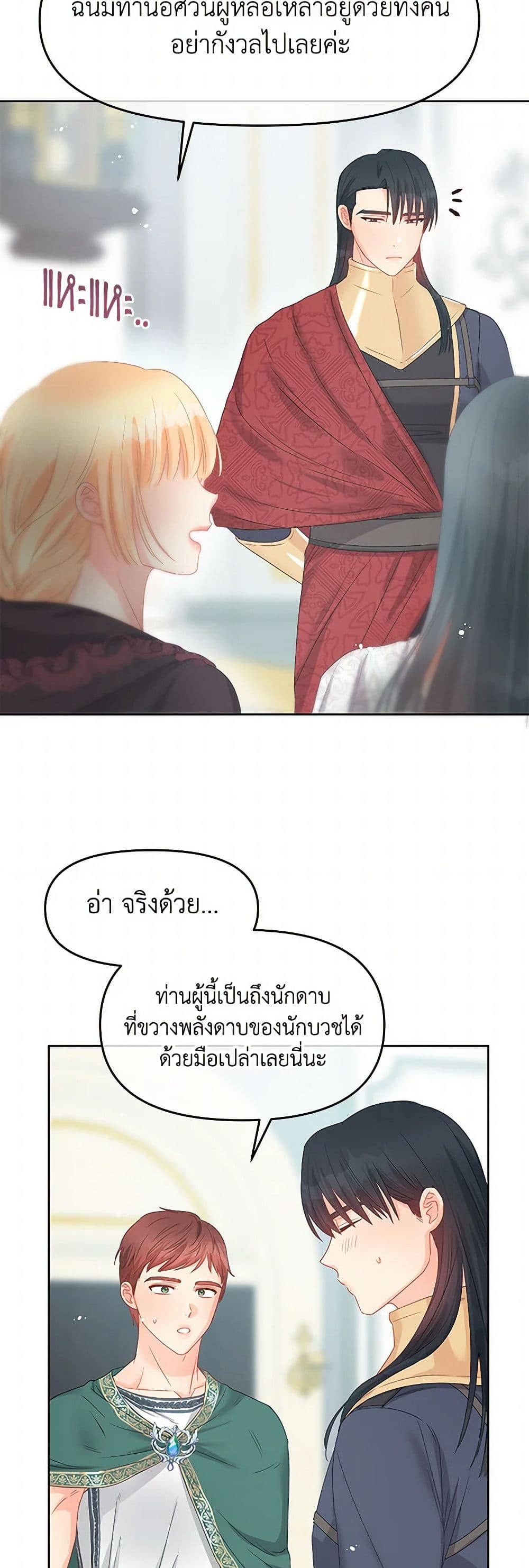 Don't Concern Yourself With That Book page 41