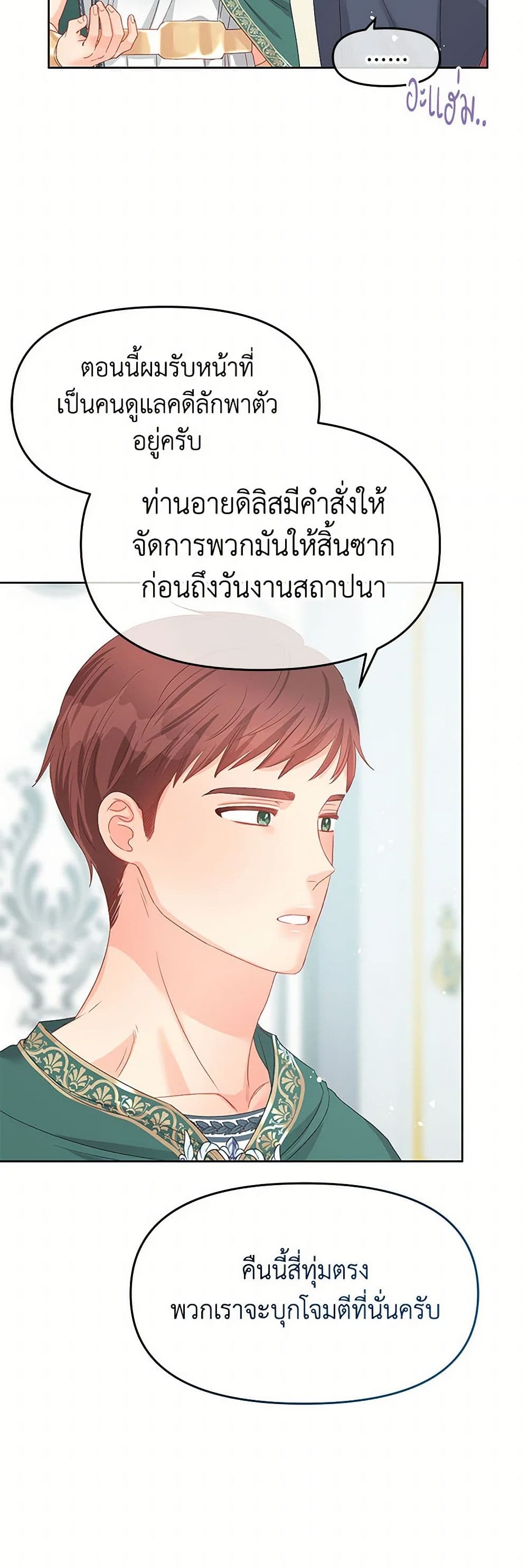 Don't Concern Yourself With That Book page 42