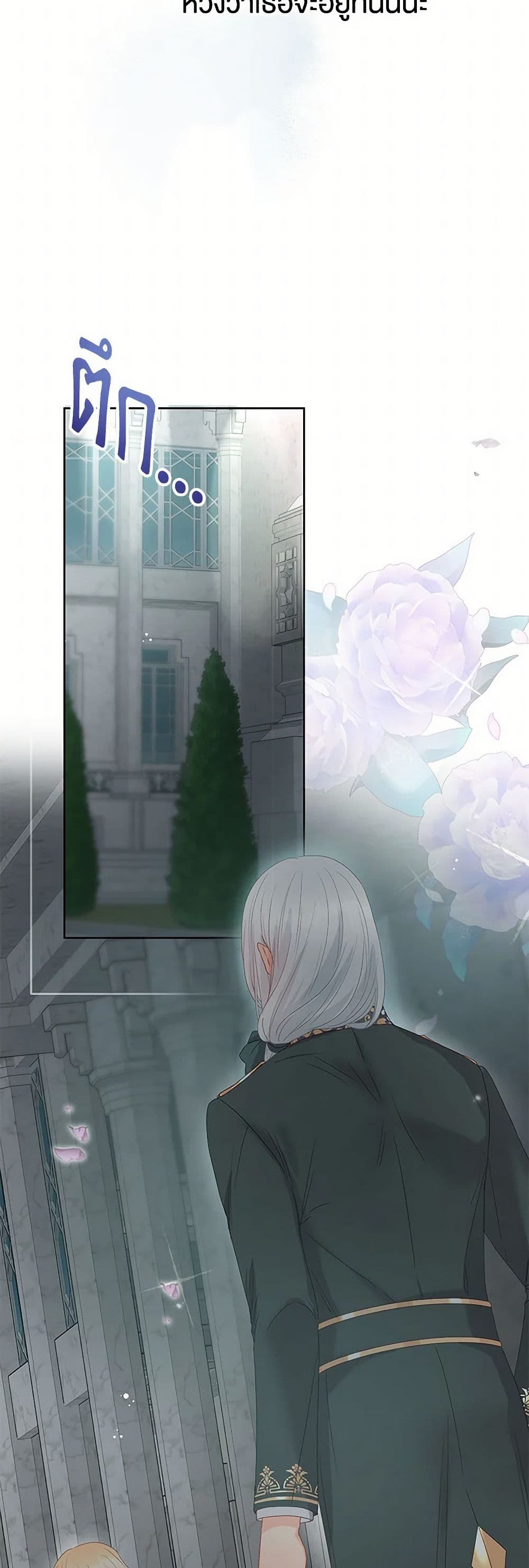 Don't Concern Yourself With That Book page 48