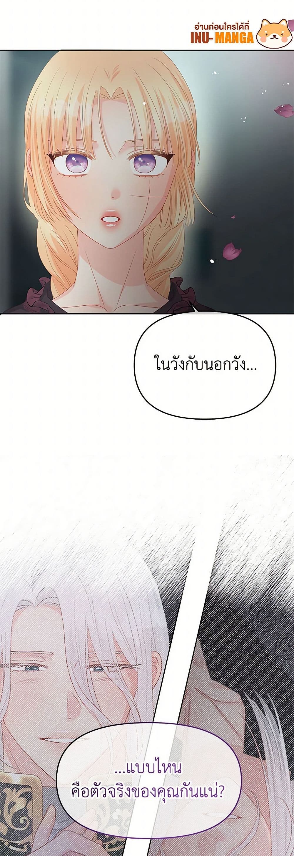 Don't Concern Yourself With That Book page 13