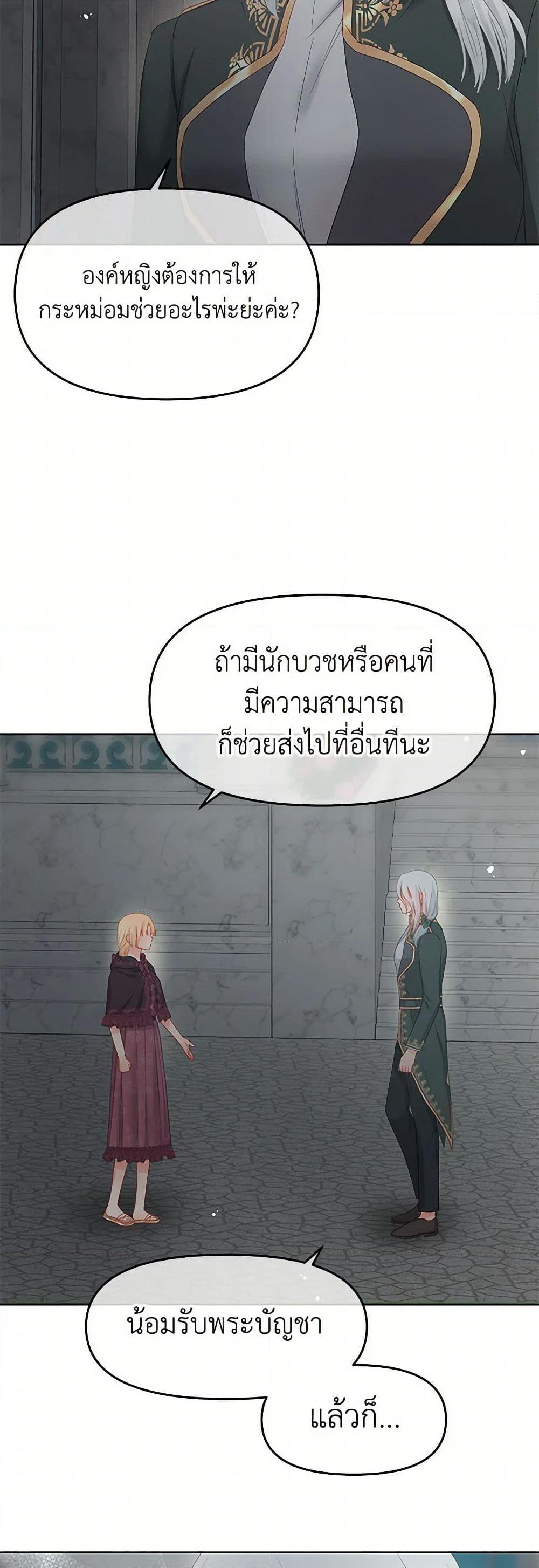 Don't Concern Yourself With That Book page 20
