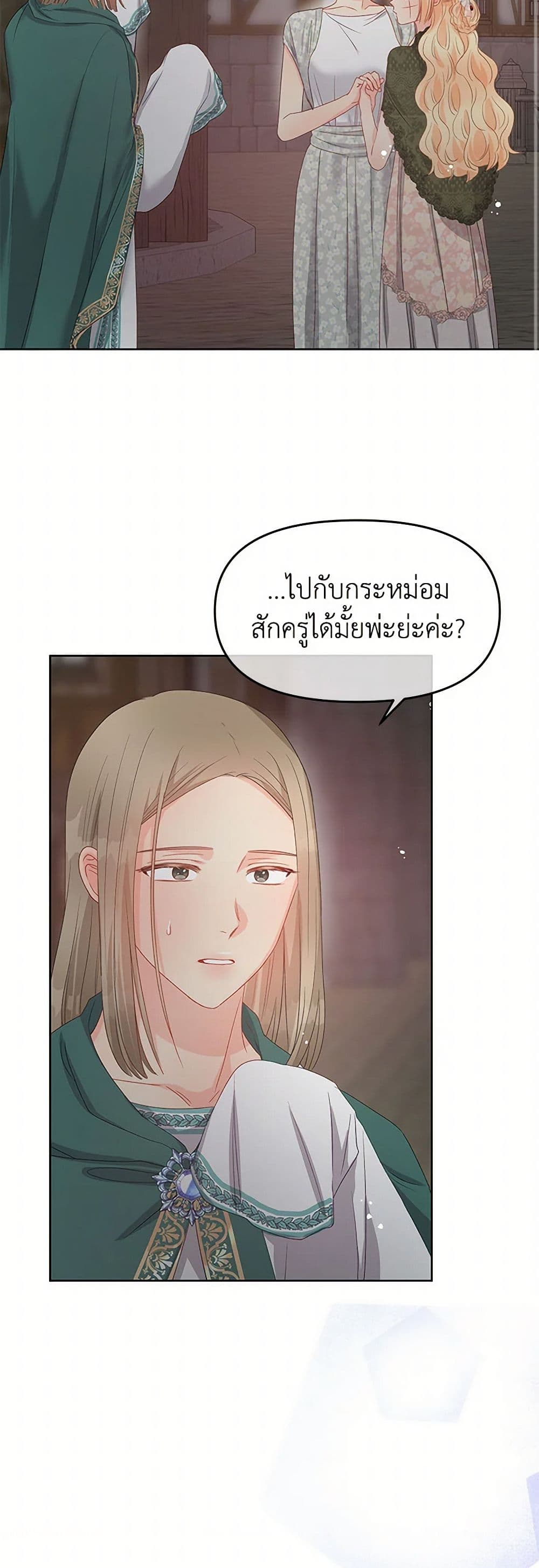 Don't Concern Yourself With That Book page 38