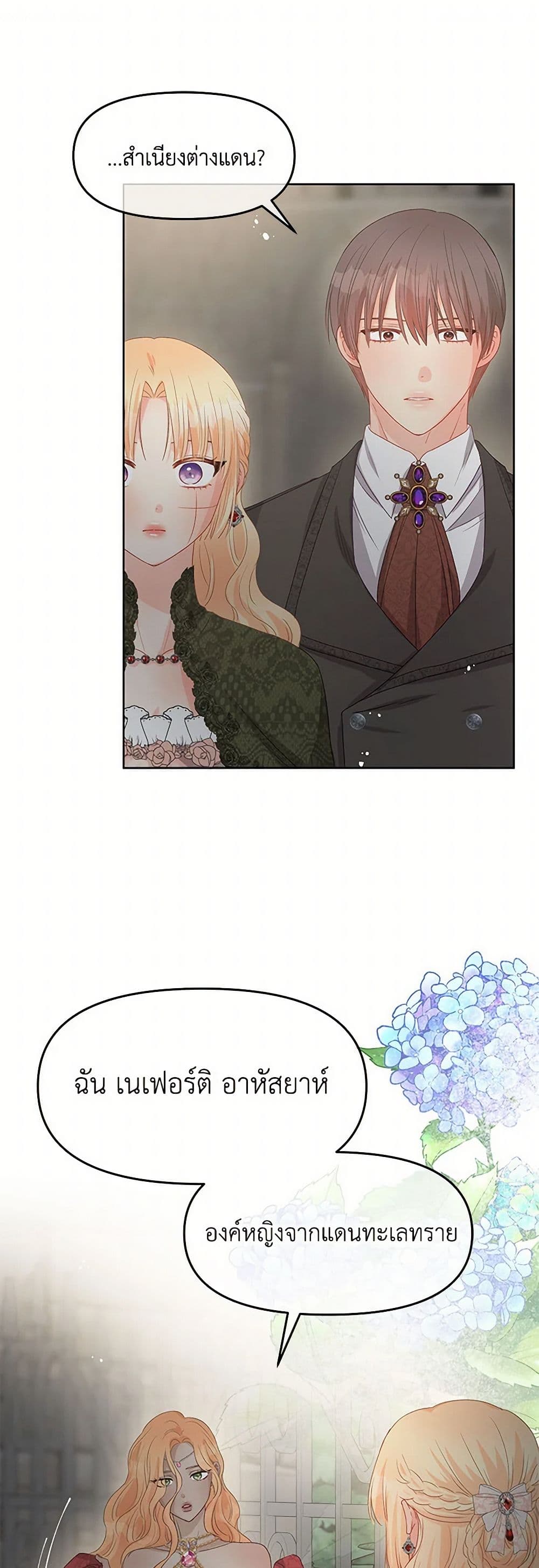 Don't Concern Yourself With That Book page 41