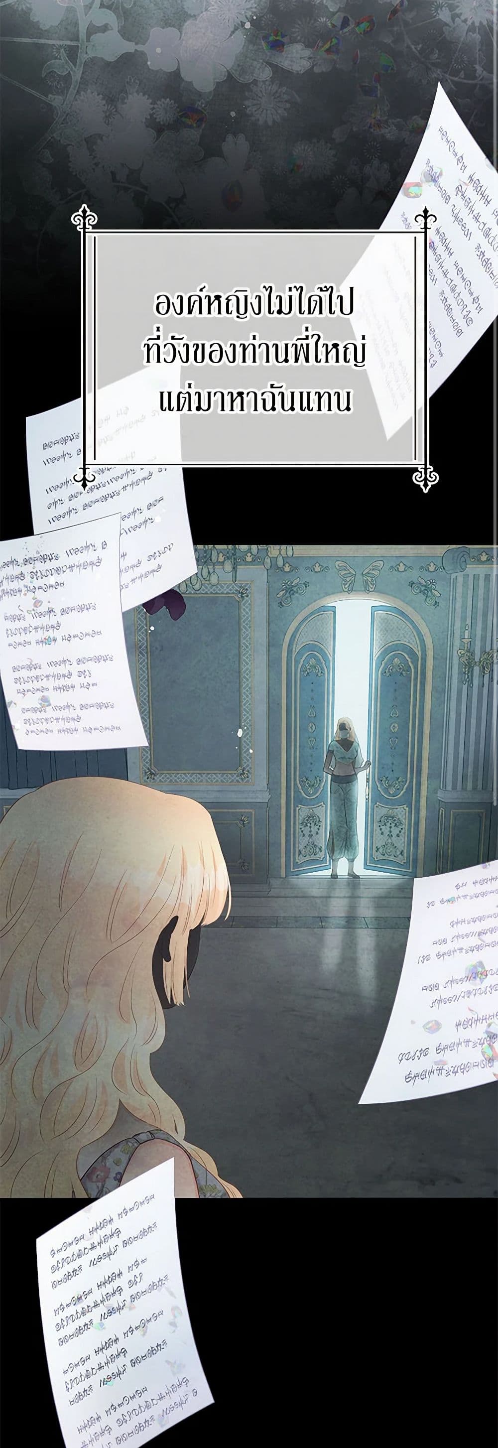 Don't Concern Yourself With That Book page 45