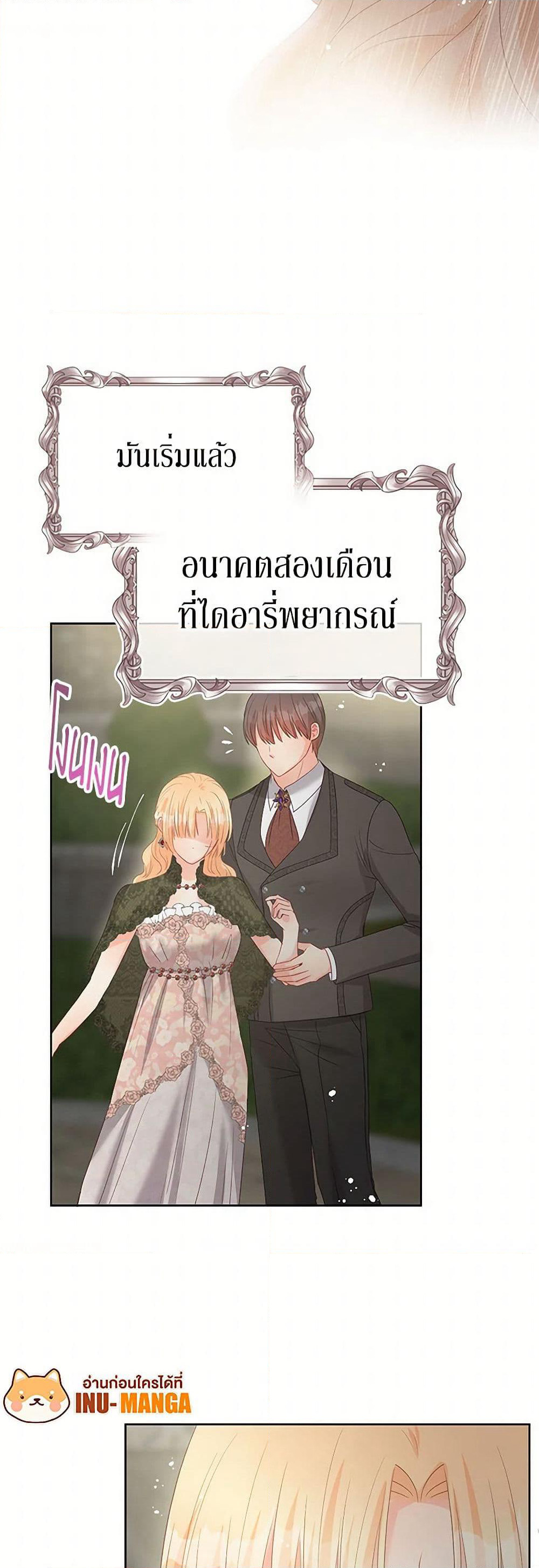 Don't Concern Yourself With That Book page 49