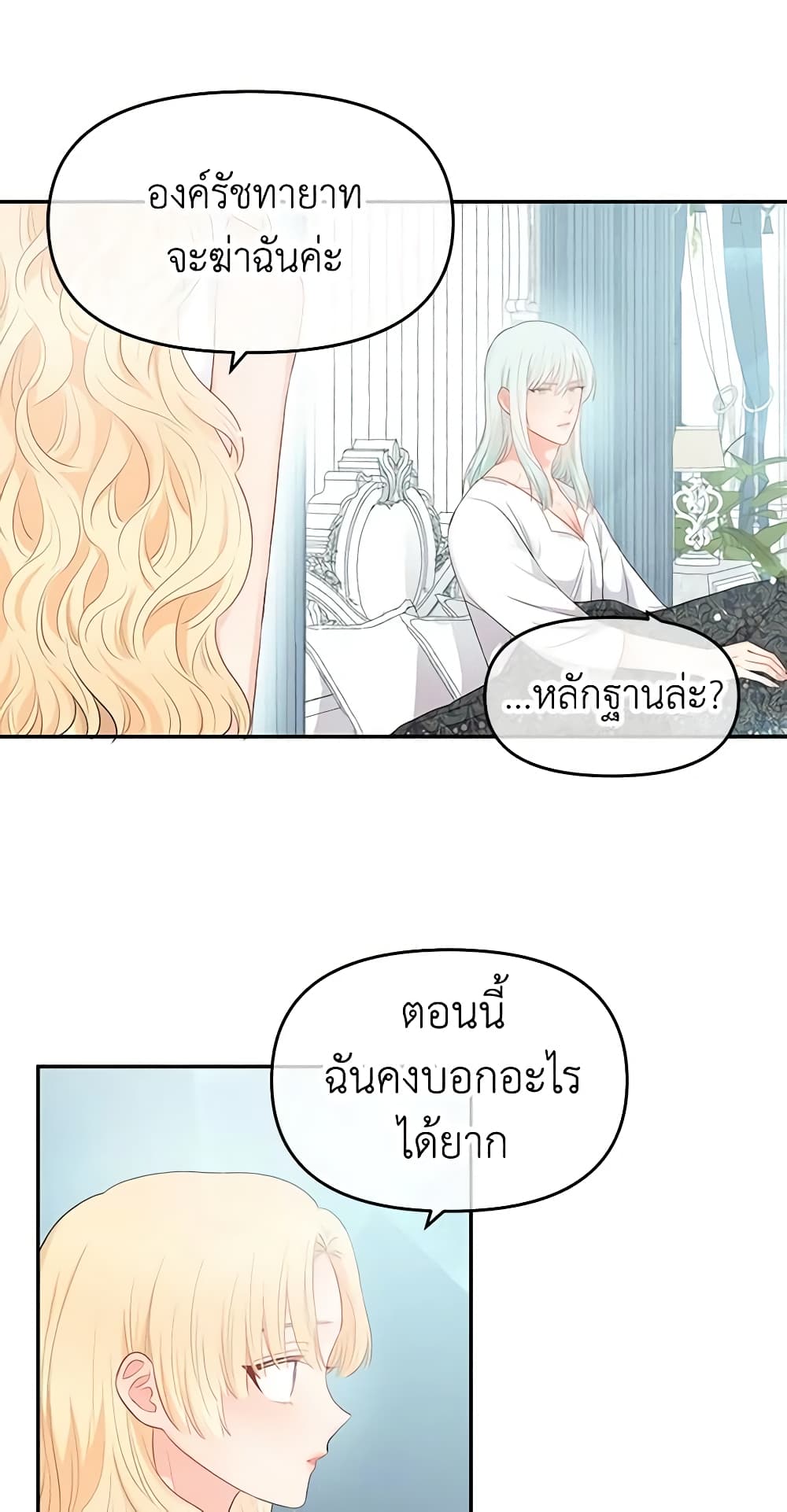 Don't Concern Yourself With That Book page 7