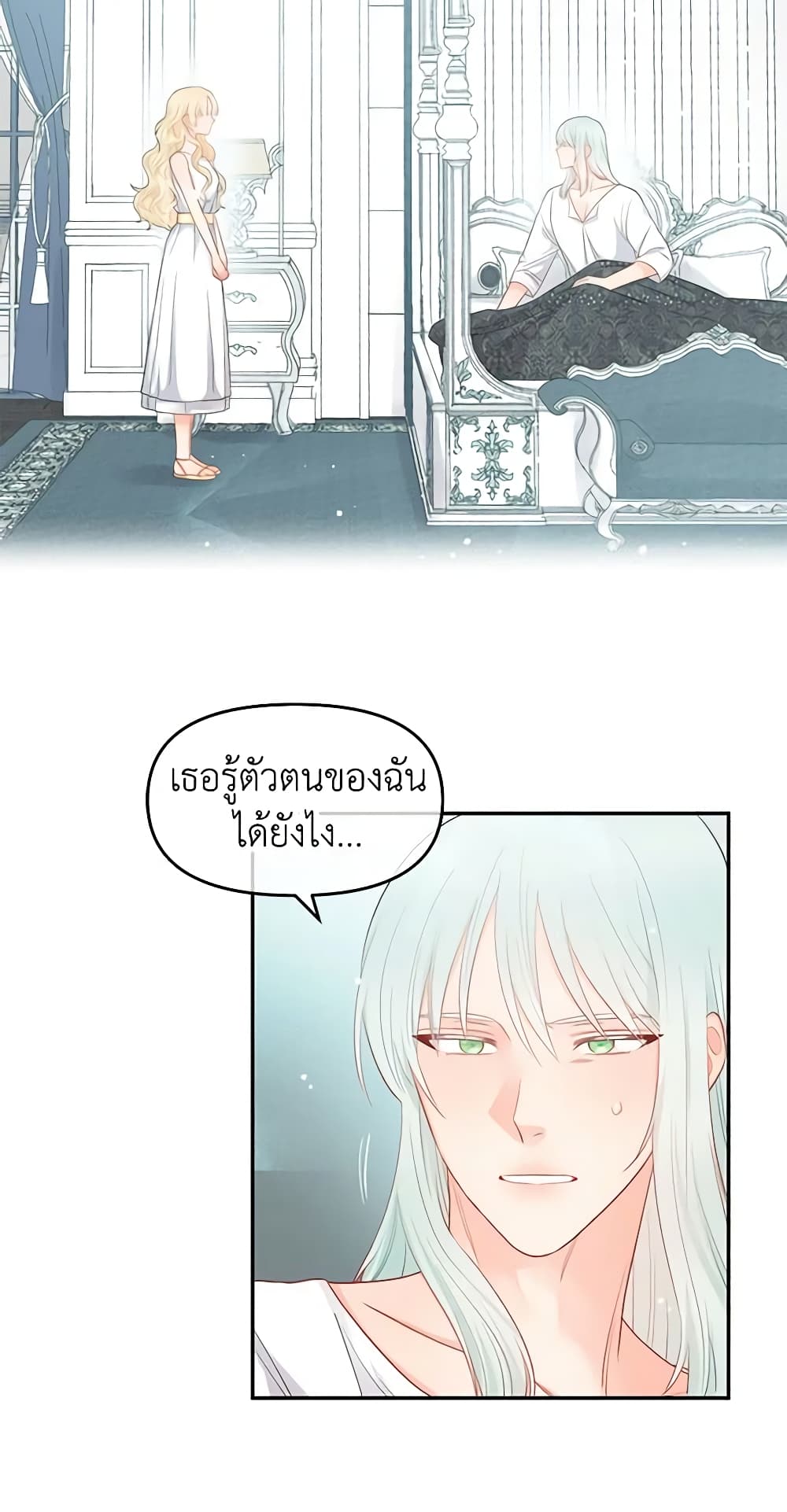 Don't Concern Yourself With That Book page 14