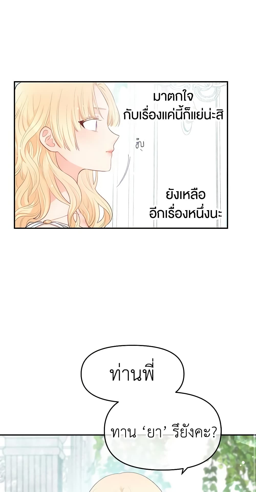 Don't Concern Yourself With That Book page 15