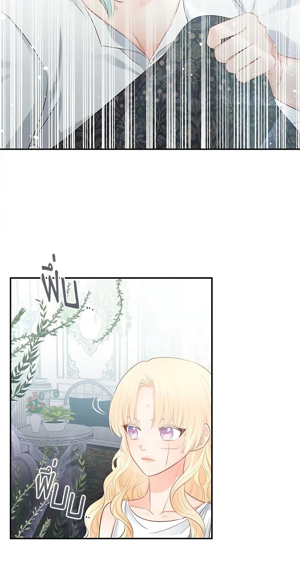 Don't Concern Yourself With That Book page 18