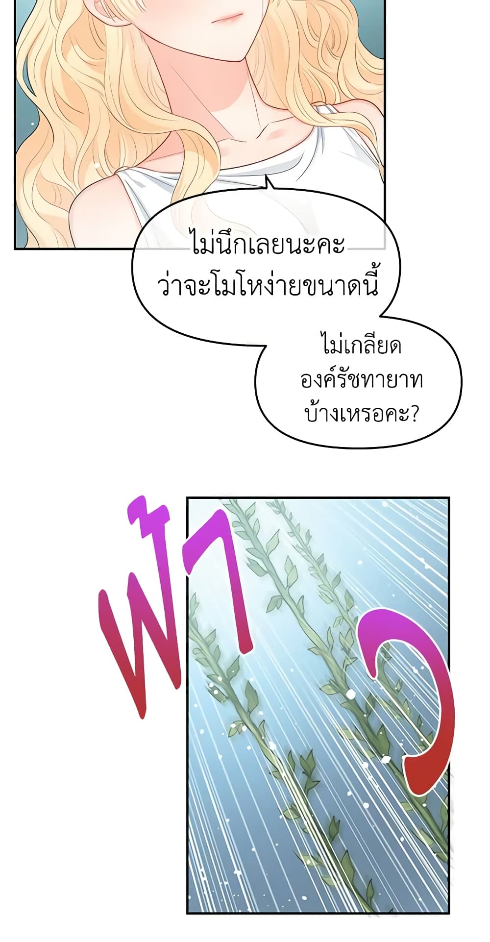 Don't Concern Yourself With That Book page 24