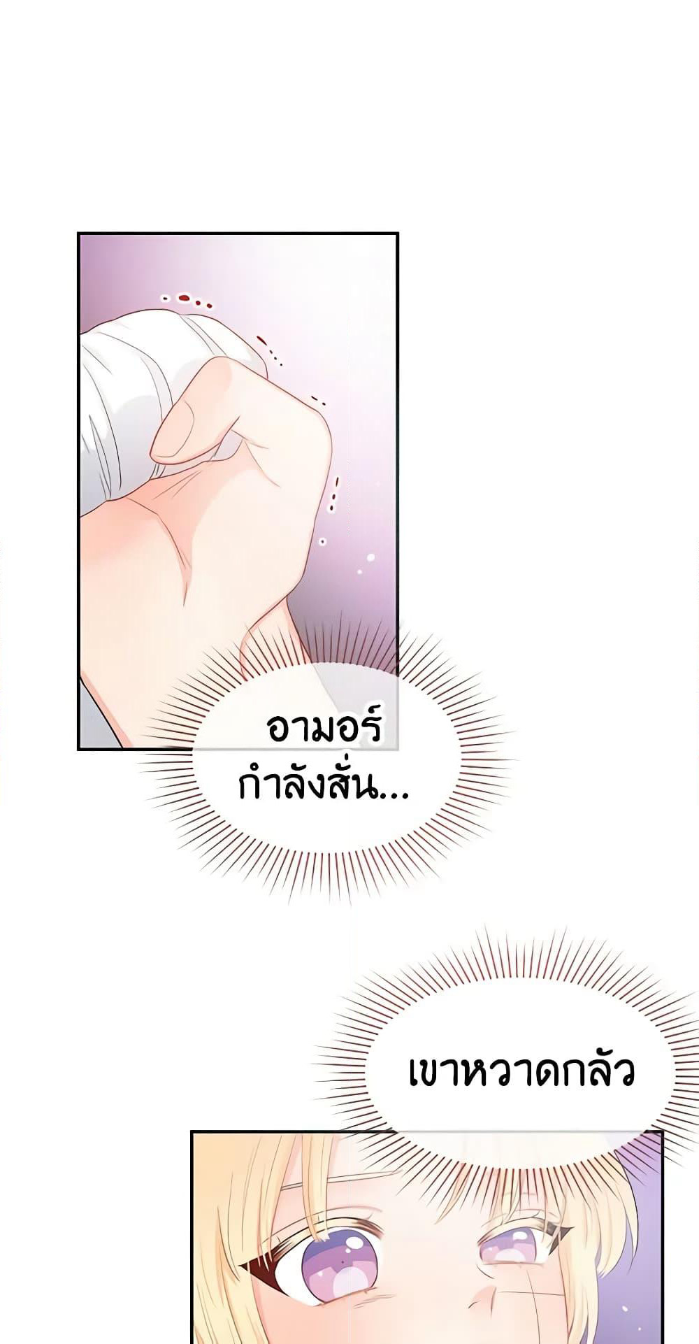 Don't Concern Yourself With That Book page 29