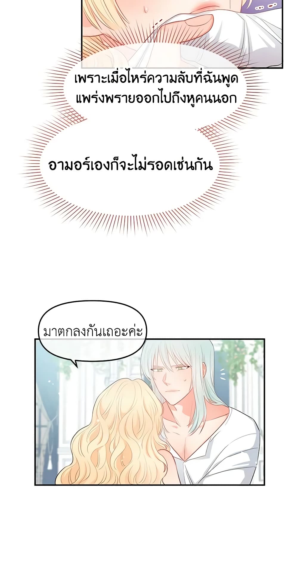 Don't Concern Yourself With That Book page 30