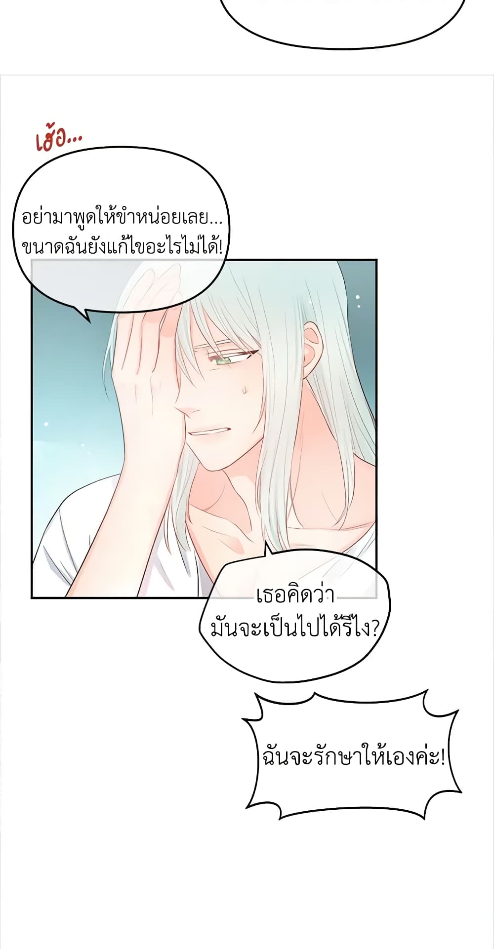 Don't Concern Yourself With That Book page 33
