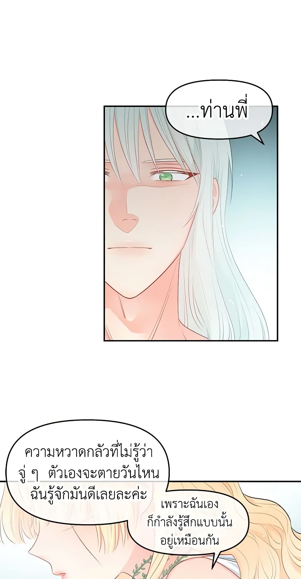 Don't Concern Yourself With That Book page 37