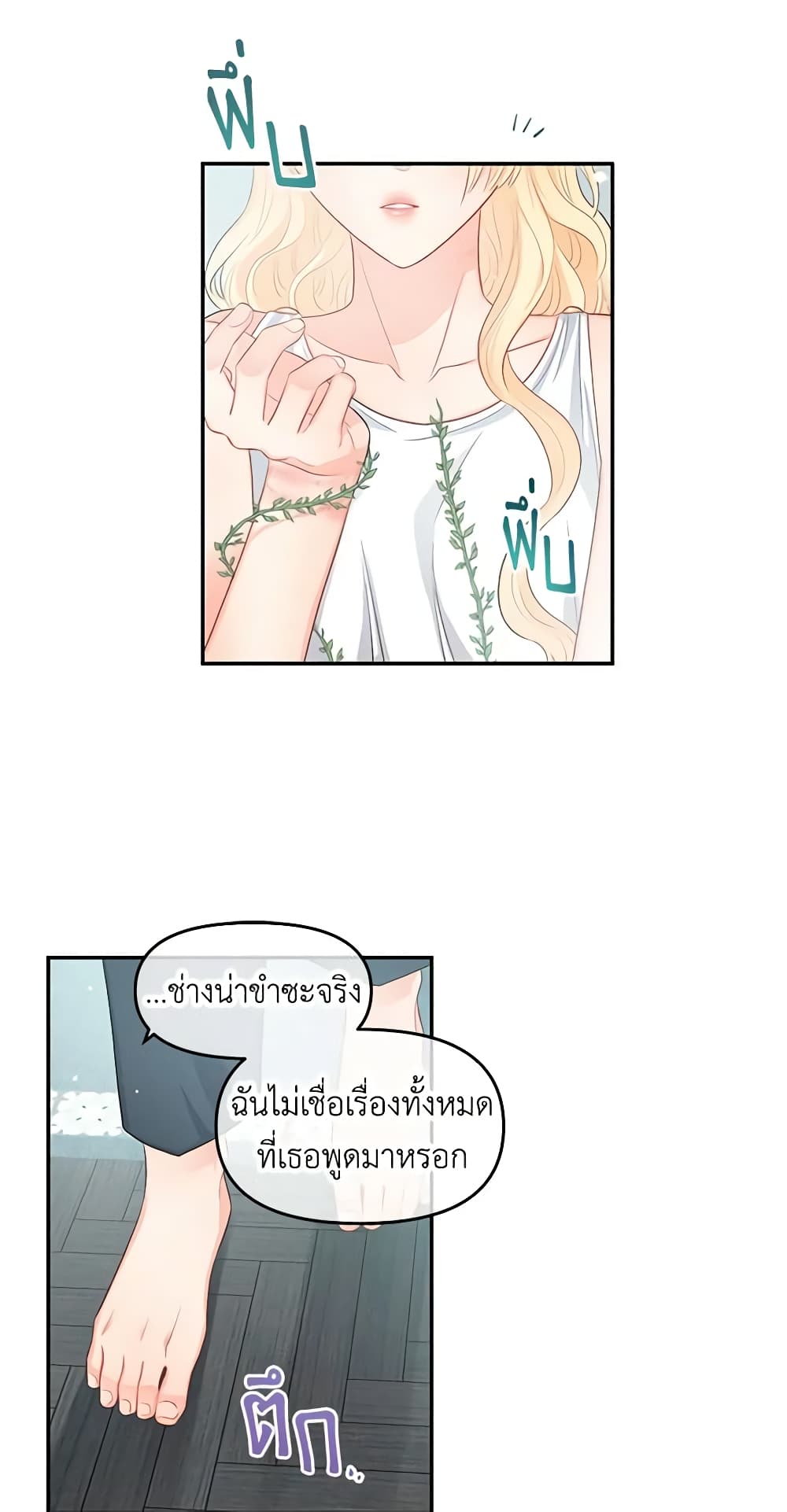 Don't Concern Yourself With That Book page 40
