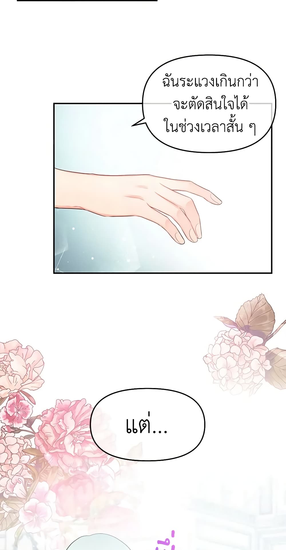 Don't Concern Yourself With That Book page 41