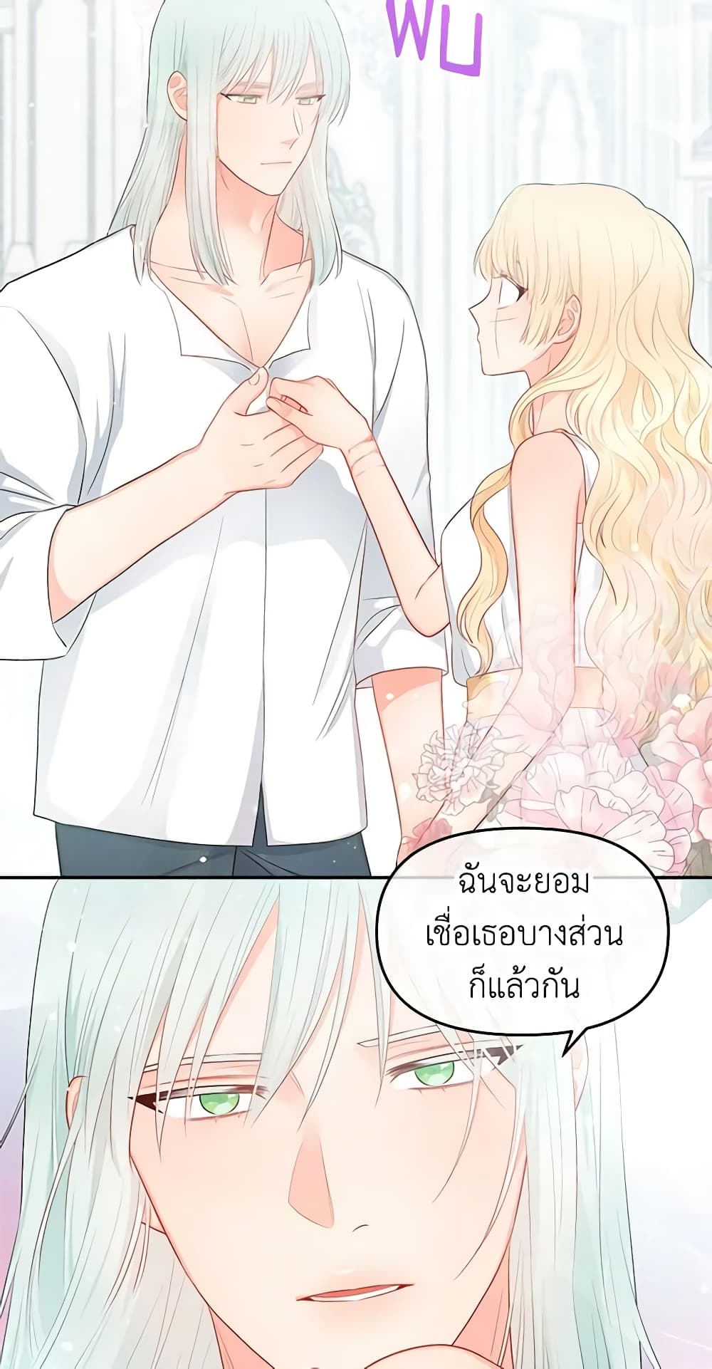 Don't Concern Yourself With That Book page 42