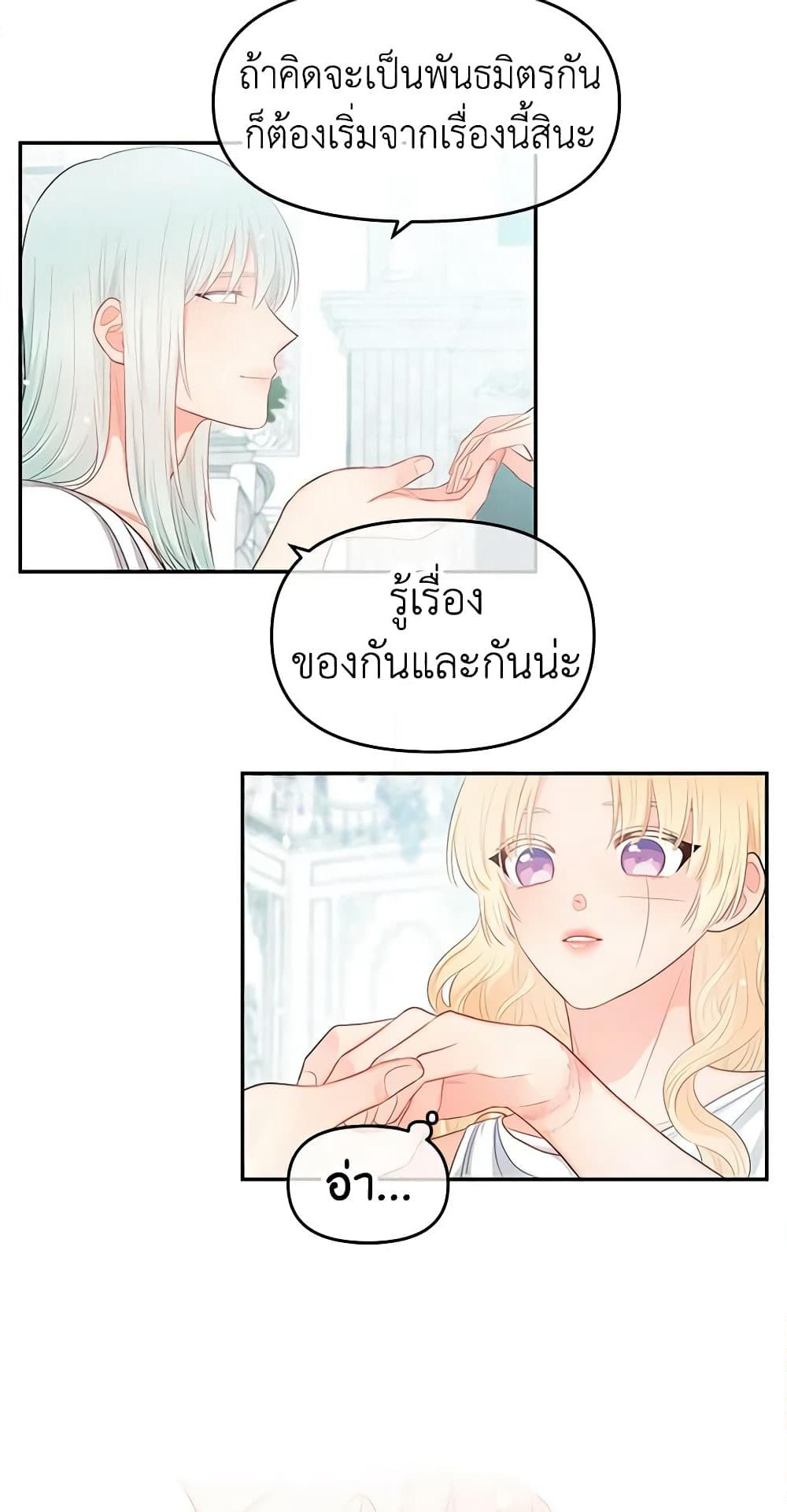 Don't Concern Yourself With That Book page 44