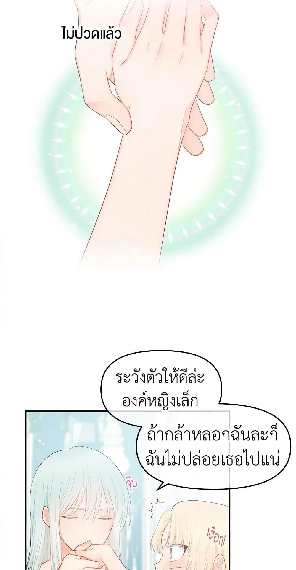 Don't Concern Yourself With That Book page 45