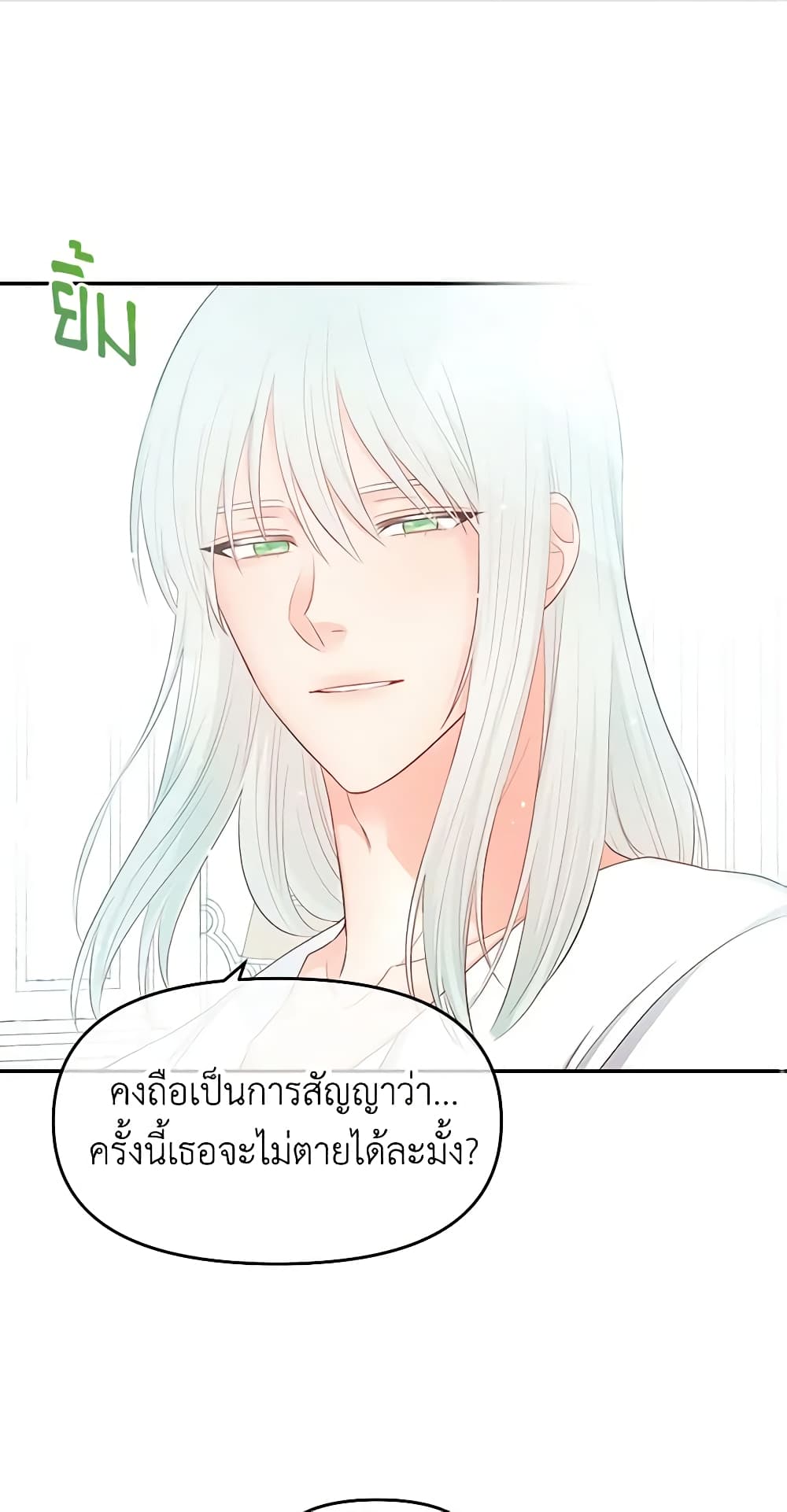 Don't Concern Yourself With That Book page 49