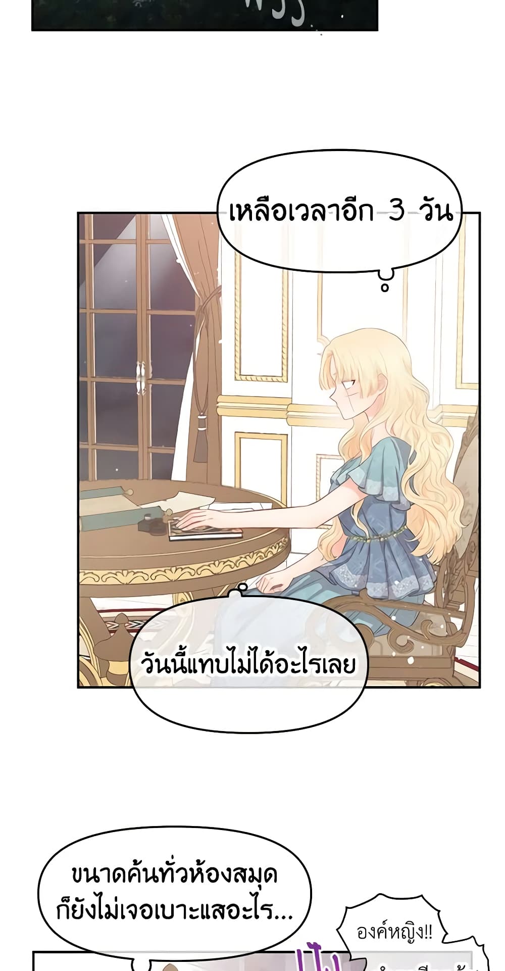 Don't Concern Yourself With That Book page 53