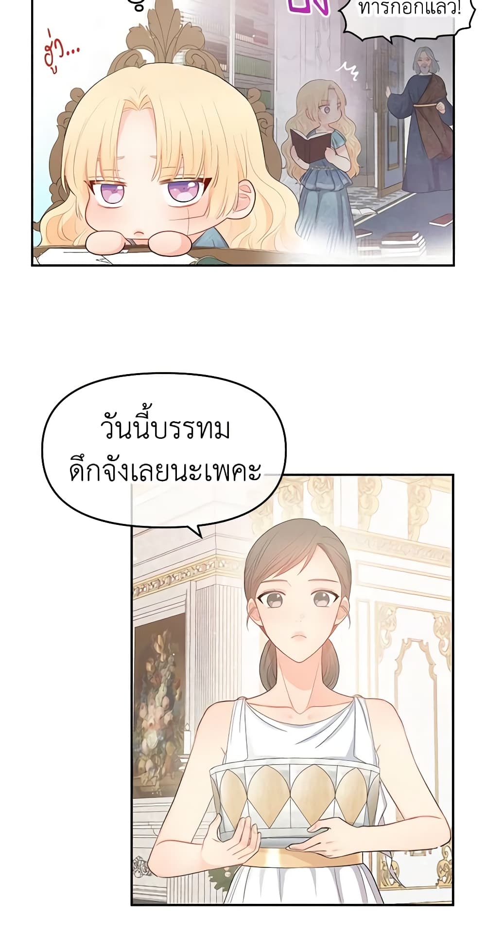 Don't Concern Yourself With That Book page 54