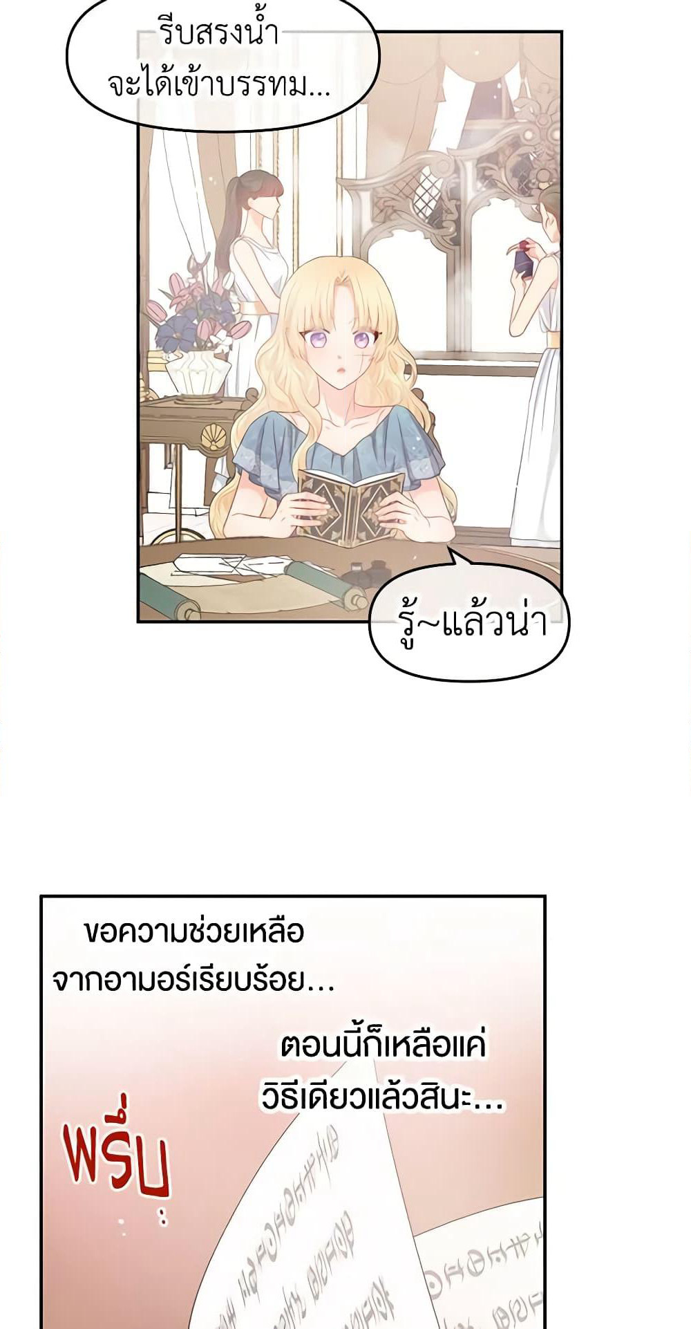 Don't Concern Yourself With That Book page 56