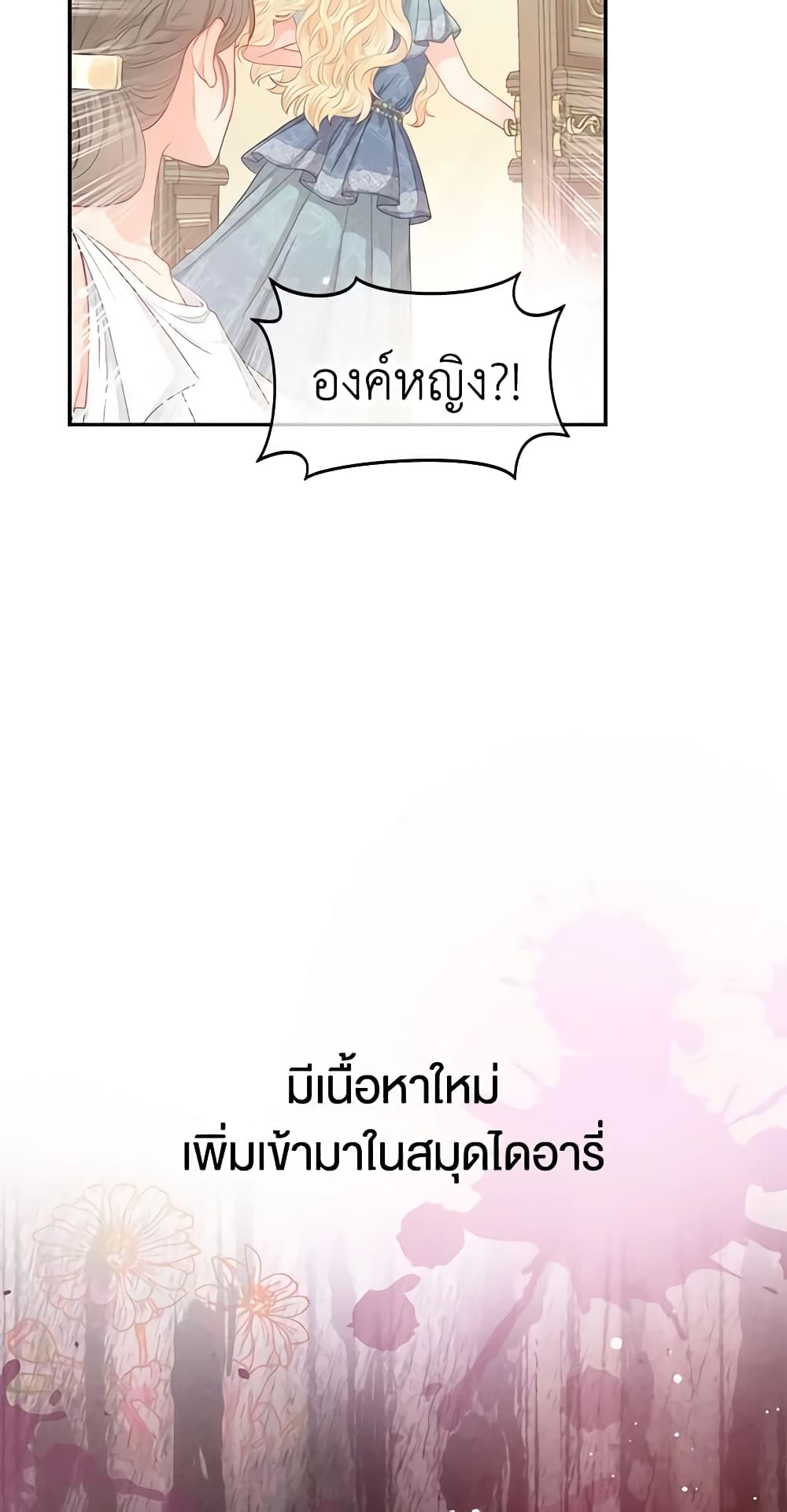 Don't Concern Yourself With That Book page 59
